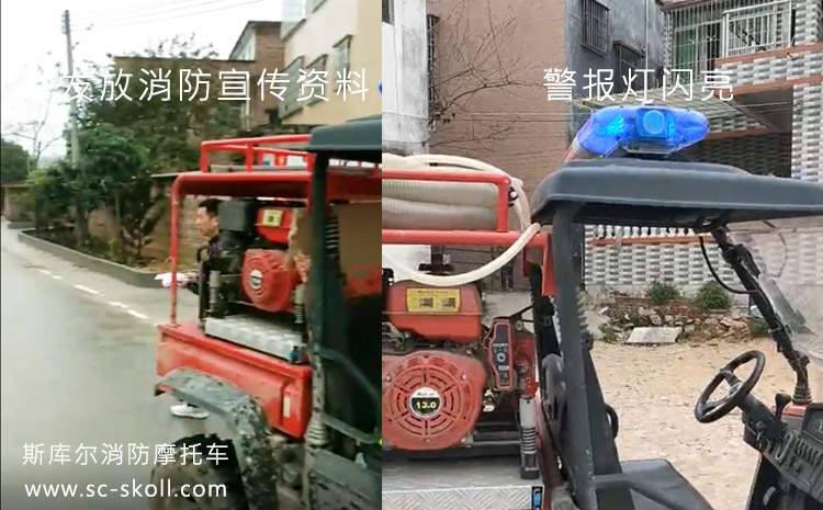 消防摩托車發放宣傳資料.jpg