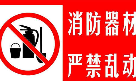 這些你身邊的消防設(shè)施，你真的了解嗎？